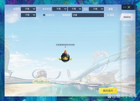 绝地求生id是什么[图2]