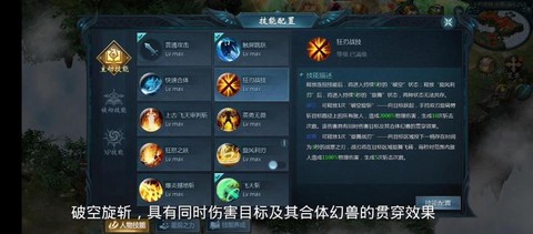 魔域战士圣技能怎么学[图2]