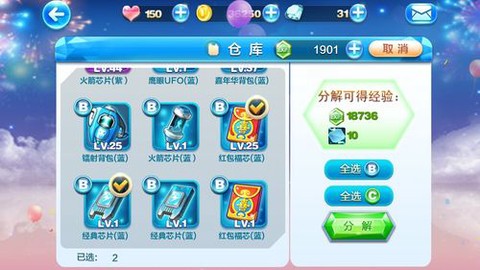 天天酷跑送心群怎么送心