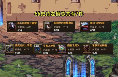 dnf史诗怎么强化[图2]