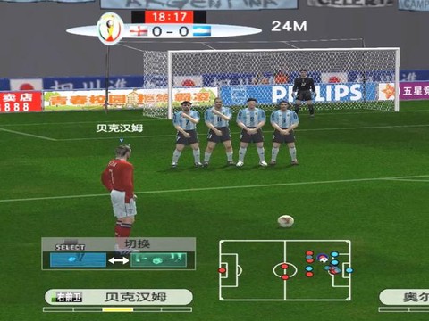 实况足球8怎么存档