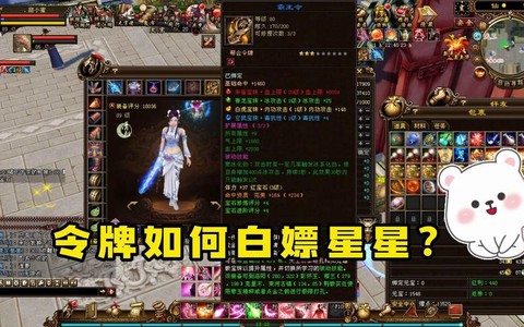 天龙八部令牌怎么得