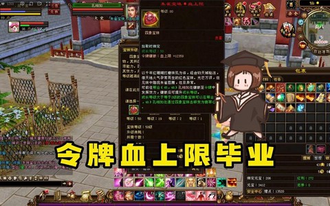 天龙八部令牌怎么得[图1]