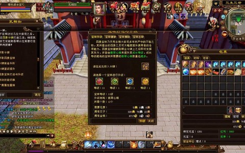 天龙八部令牌怎么得[图2]