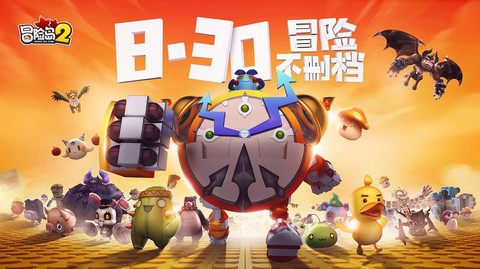 冒险岛2删档保留什么