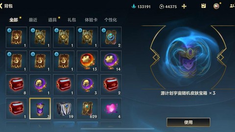 英雄联盟怎么得箱子