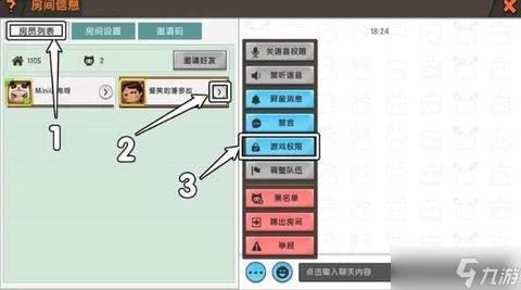 迷你世界好友如何连接