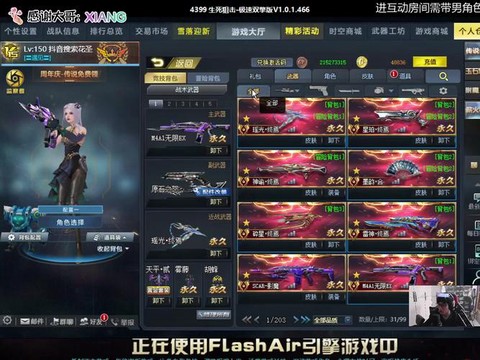 生死狙击怎么直播间[图2]