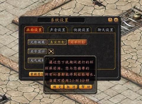 手游魔域怎么环保练功[图2]