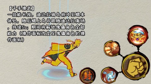 火影忍者蝎怎么获得[图2]