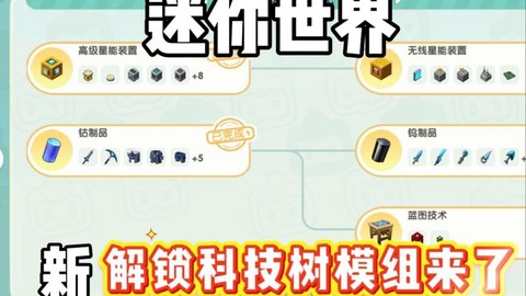 新版迷你世界怎么种树[图1]