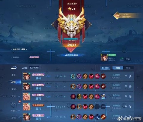 王者荣耀老是输怎么办