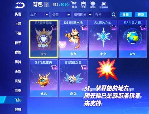 qq飞车网吧加成怎么弄