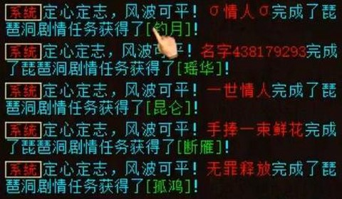 大话西游2怎么删除[图1]