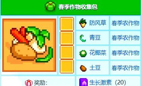 星露谷物语怎么腌制