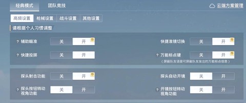 绝地求生归零怎么调[图1]
