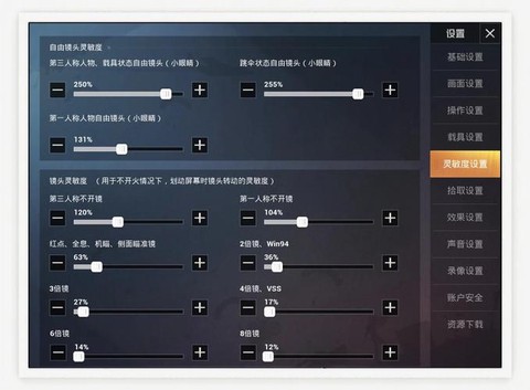 绝地求生归零怎么调[图2]