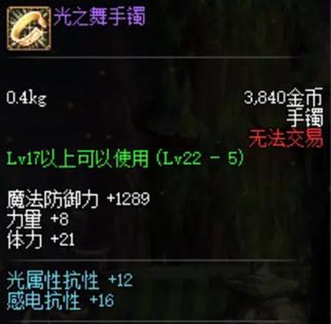 dnf紫装怎么处理划算[图2]