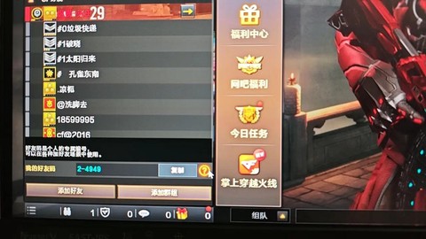 掌上穿越火线怎么关注