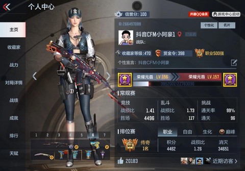 掌上穿越火线怎么关注[图2]