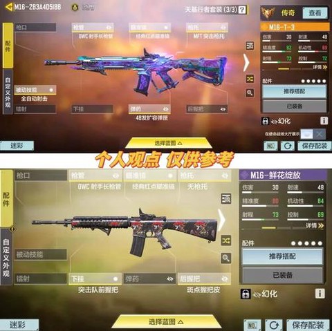 使命召唤ol怎么瞬狙