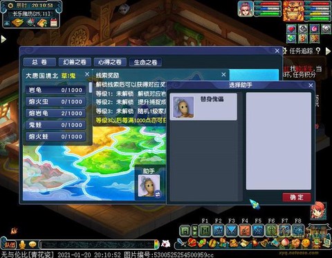 梦幻西游画卷有什么用