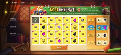 部落冲突怎么刷宝箱