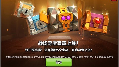 部落冲突怎么刷宝箱[图2]