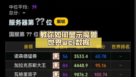 魔兽世界wcl是什么[图1]