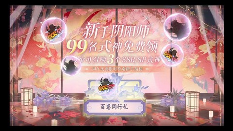 阴阳师全平台什么意思