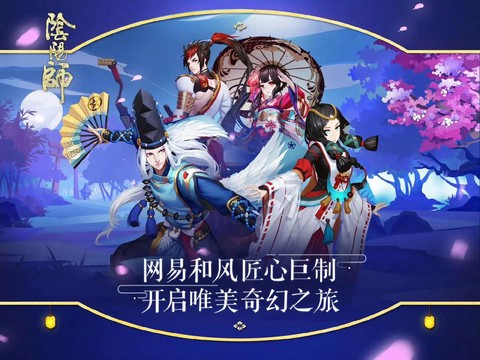 阴阳师全平台什么意思[图1]