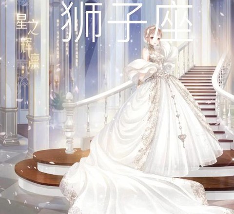 奇迹暖暖暖暖什么星座