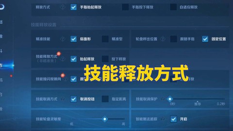 王者荣耀怎么设置流畅[图1]
